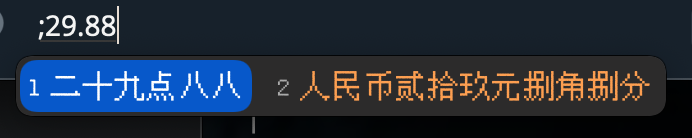 使用分号引导符自动将输入的数字转换为中文,甚至是金额
