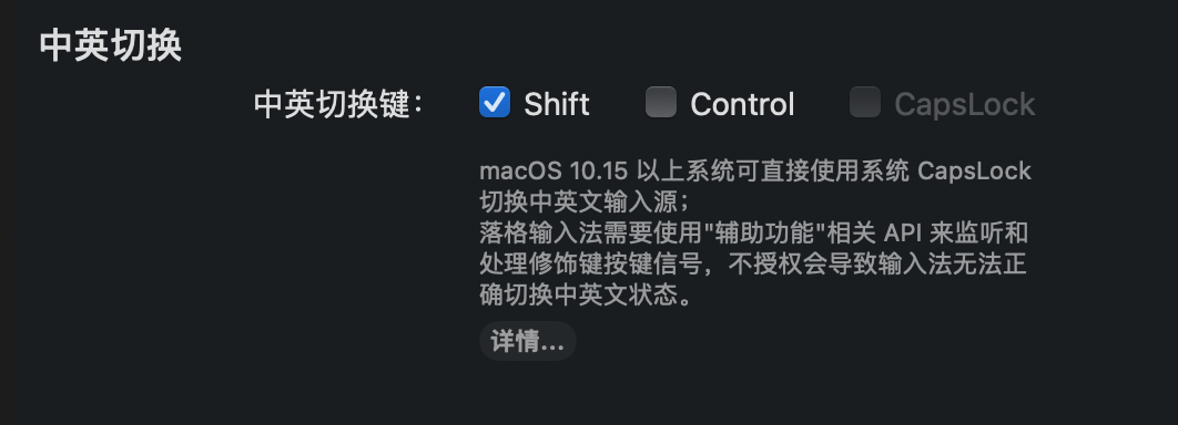 macOS 10.15 以上系统直接支持系统 CapsLock 切换中英文