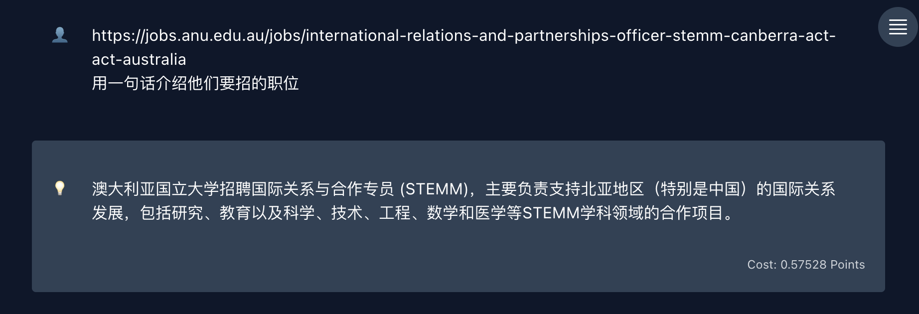 落格智聊现在可以阅读传入的网页链接了